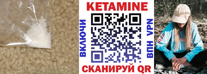 КЕТАМИН VHQ  Новосокольники 
