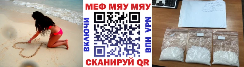 купить наркотик  Новосокольники  МЯУ-МЯУ мяу мяу 